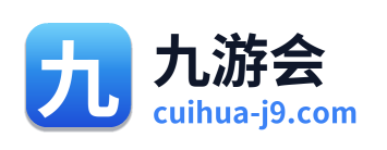 九游会